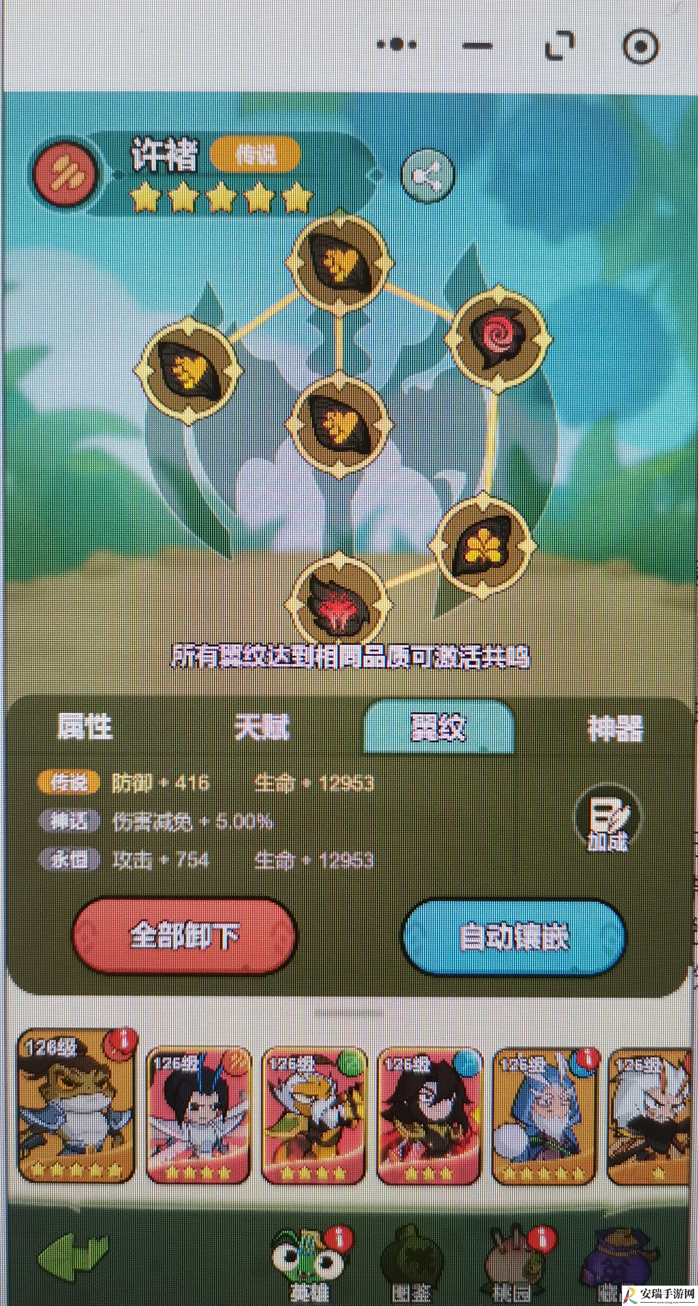 大王不好啦符文怎么选