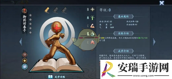 寸心之争前期强力武攻有哪些