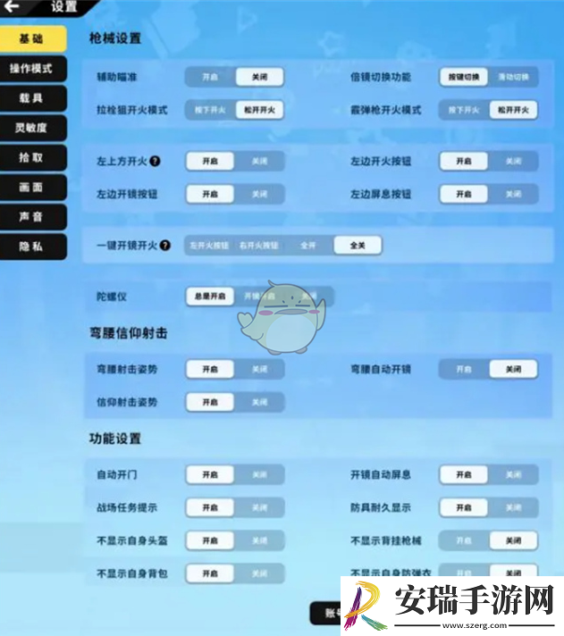 香肠派对基础设置怎么搞
