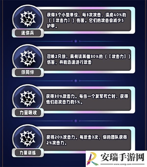 金铲铲之战s13攻击力异常突变有哪些