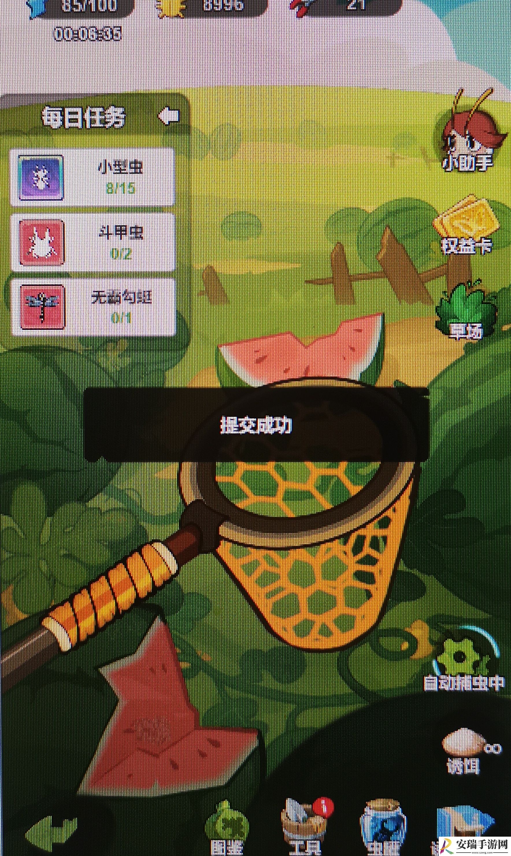 大王不好啦怎么捕虫