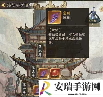 叫我大掌柜锁妖塔怎么寻宝