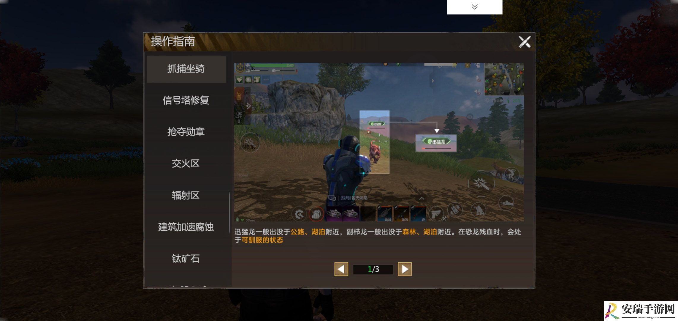 逆境重生新手怎么玩