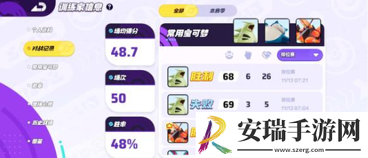 宝可梦大集结龙舞流多龙巴鲁托怎么玩