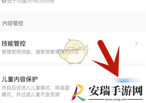 小度怎么设置家长模式