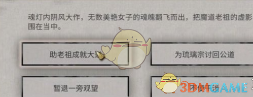 鬼谷八荒玲珑魂灯奇遇怎么做