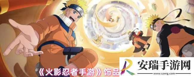 火影忍者手游饰品怎么强化的