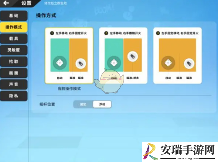 香肠派对基础设置怎么搞
