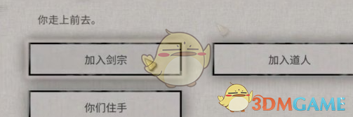 鬼谷八荒小镇异变奇遇任务怎么做