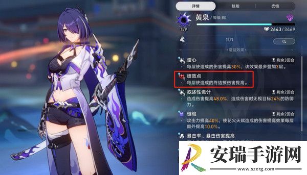 崩坏星穹铁道星天演武仪典活动玩法攻略