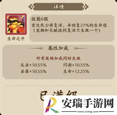 地牢破坏神吸血流怎么玩