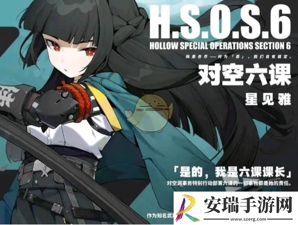绝区零星见雅突破材料有哪些