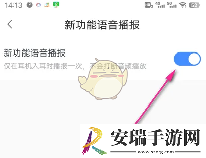 小度新功能播报怎么关闭