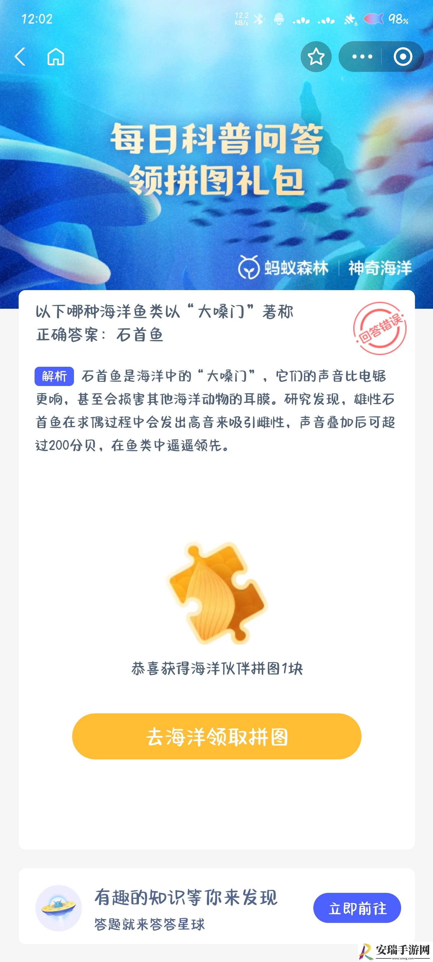 以下哪种海洋鱼类以大嗓门著称