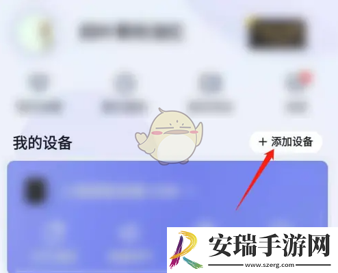 小度app怎么连接小度音响