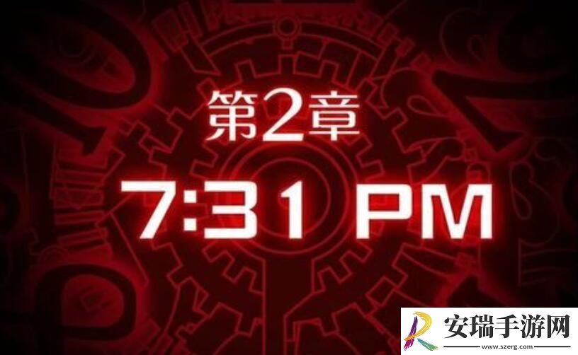 幽灵诡计第二章攻略