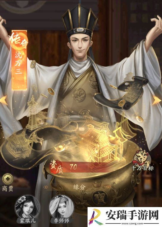叫我大掌柜招财密卷怎么样