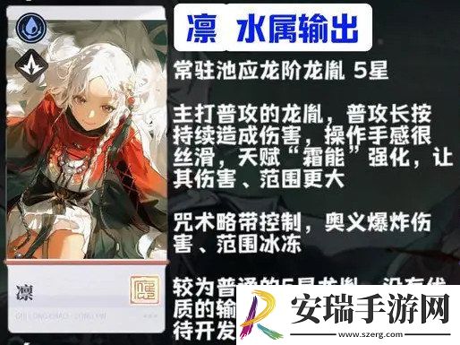 归龙潮新手角色怎么选