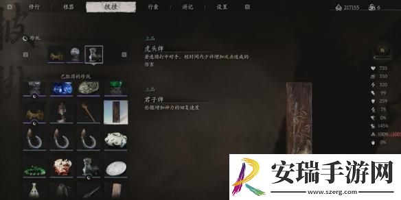 黑神话悟空君子牌在哪里