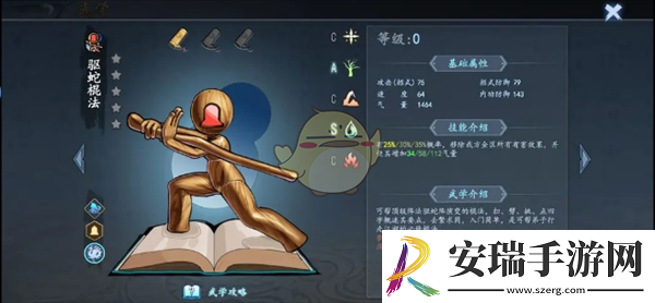 寸心之争前期强力武攻有哪些
