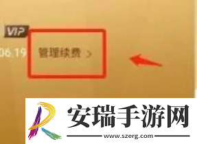 小度app怎么取消自动续费