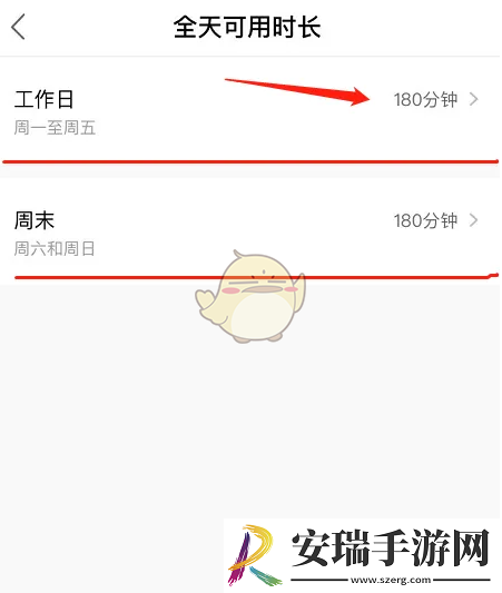 小度怎么设置使用时间