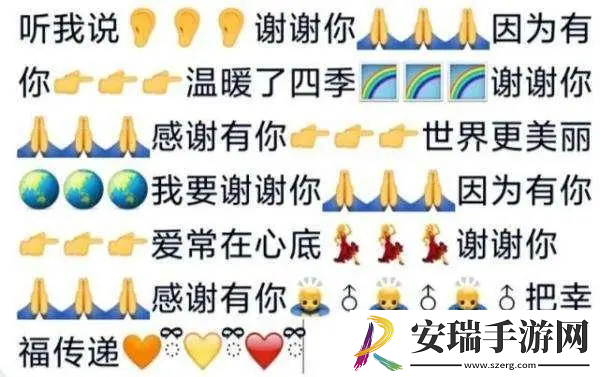 听我说谢谢你是什么梗网络用语