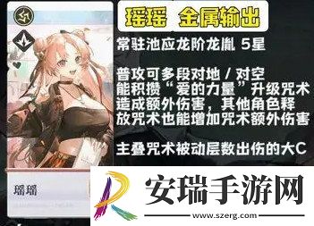 归龙潮新手角色怎么选