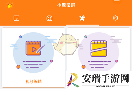 小熊录屏怎么添加音乐
