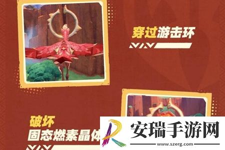 原神花羽会活动飞行技巧是什么