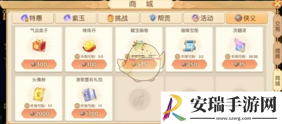 离火之境侠义积分怎么刷