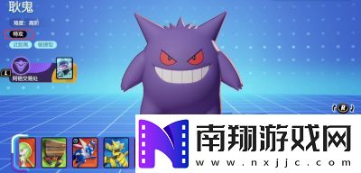 宝可梦大集结耿鬼打野操作攻略详解