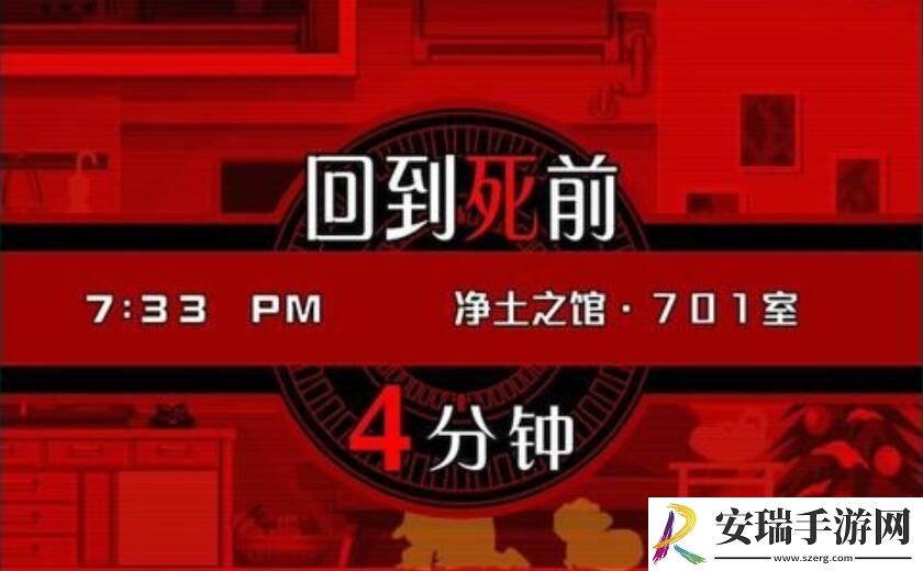 幽灵诡计第二章攻略