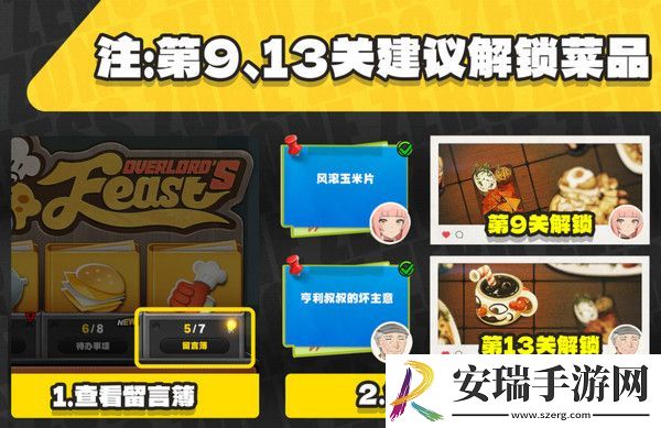 绝区零霸主的欢宴8