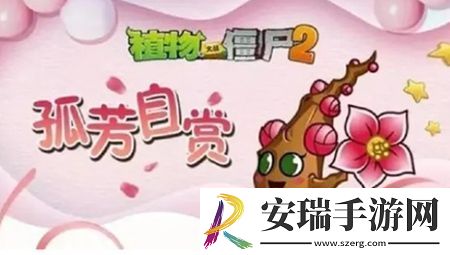 植物大战僵尸2游戏中都有哪一些没有用的植物