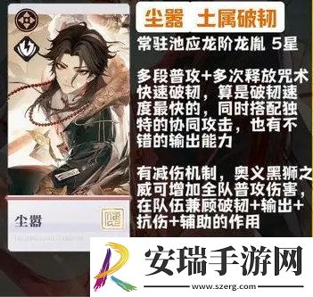 归龙潮新手角色怎么选