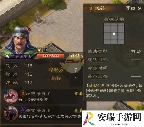 三国志战棋版于吉求雨外传怎么打