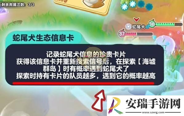 蛋仔派对蛇尾犬刷新点位在哪