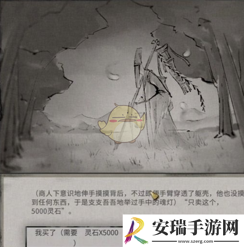 鬼谷八荒玲珑魂灯奇遇怎么做