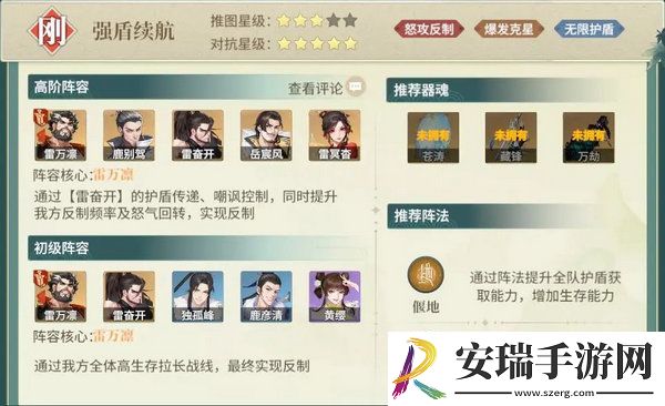 江湖如梦阵容搭配攻略