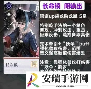 归龙潮新手角色怎么选