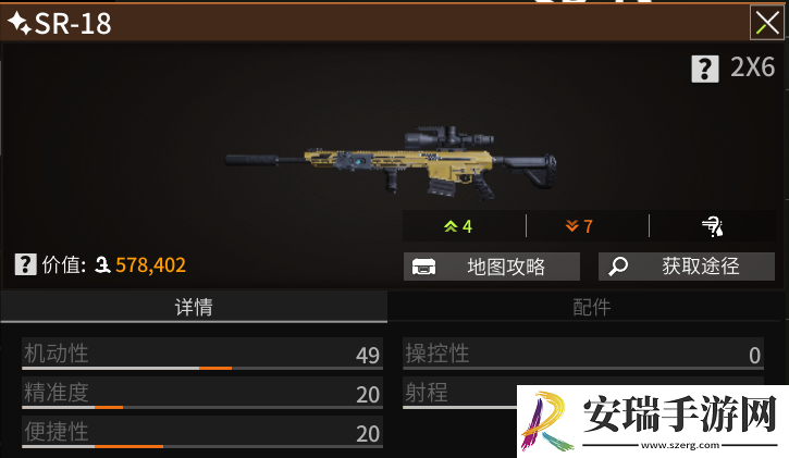 萤火突击医药公司怎么出装