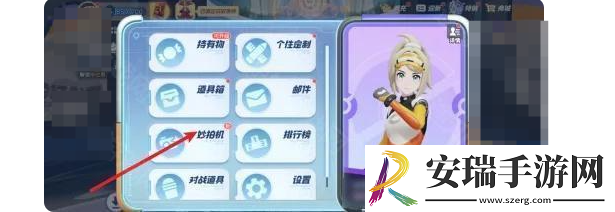 宝可梦大集结拍照怎么操作
