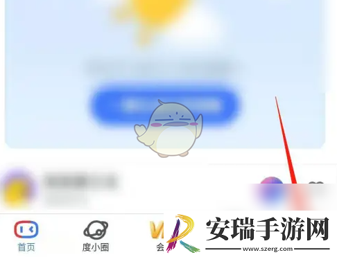 小度app怎么连接小度音响