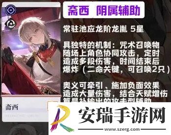 归龙潮新手角色怎么选