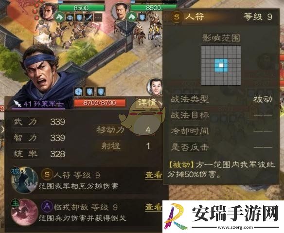 三国志战棋版于吉求雨外传怎么打