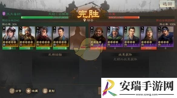 三国志战棋版于吉求雨外传怎么打