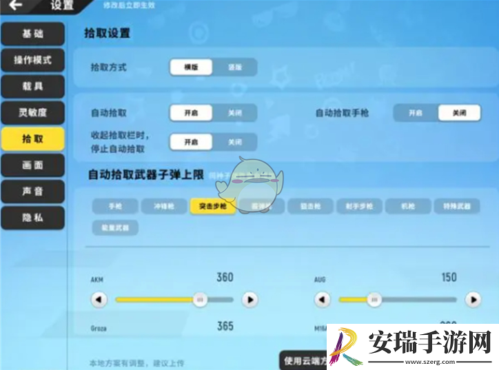 香肠派对基础设置怎么搞