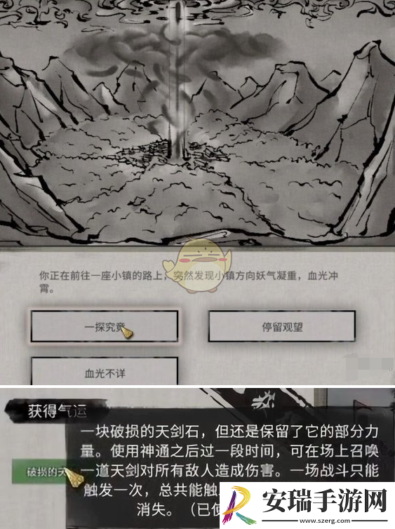 鬼谷八荒小镇异变奇遇任务怎么做