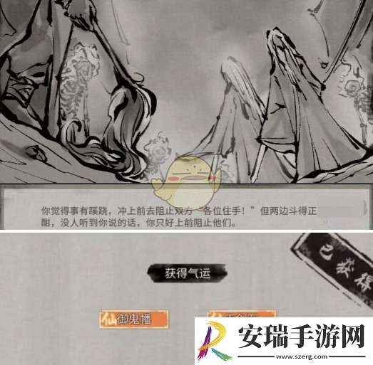 鬼谷八荒小镇异变奇遇任务怎么做